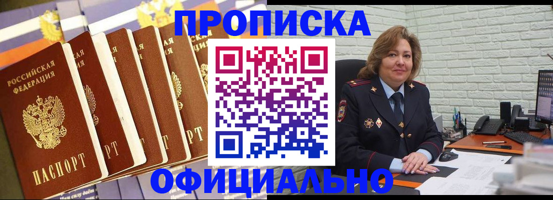временная регистрация законно в Жигулёвске