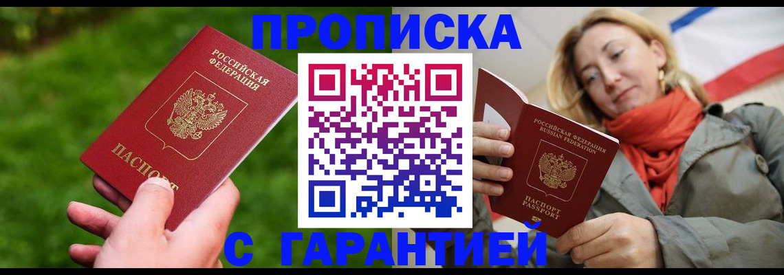 прописка ребенка в Жигулёвске
