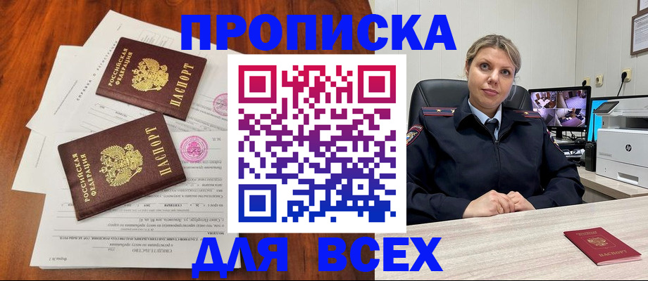 прописка паспорт в Жигулёвске