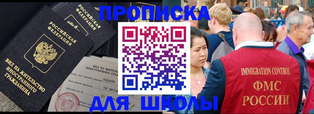 временная регистрация адрес в Жигулёвске