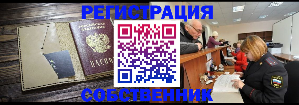 временная регистрация госуслуги в Жигулёвске
