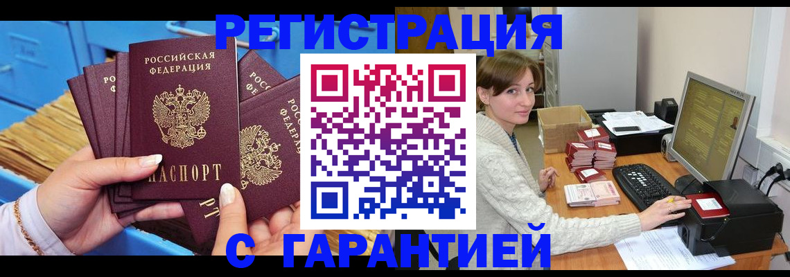 прописка поиск в Жигулёвске