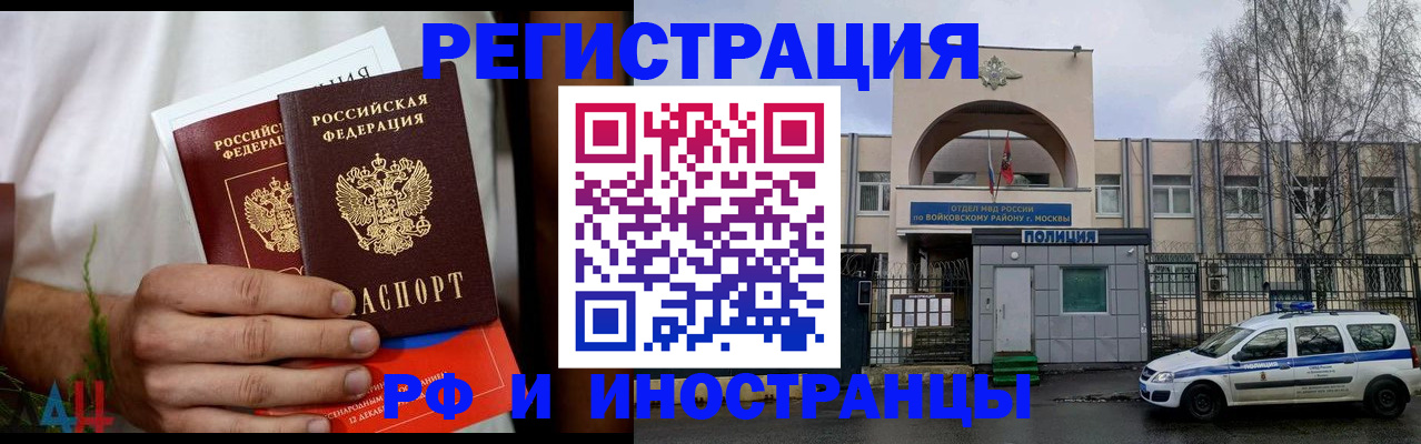 временная регистрация поиск в Жигулёвске