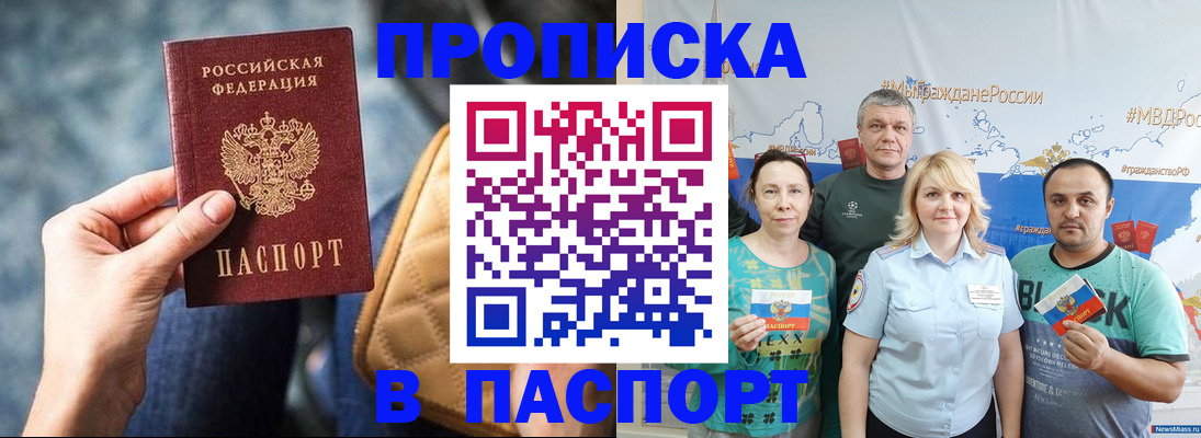 прописка иностранных граждан в Жигулёвске