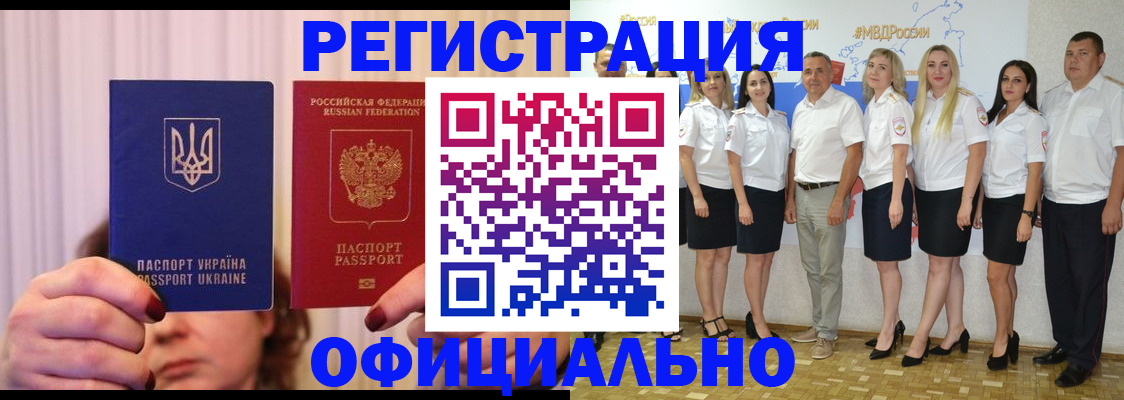 прописка в Жигулёвске