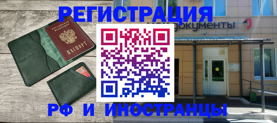 прописка ребенка в Жигулёвске